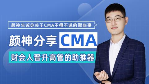 财会人晋升高管助推器